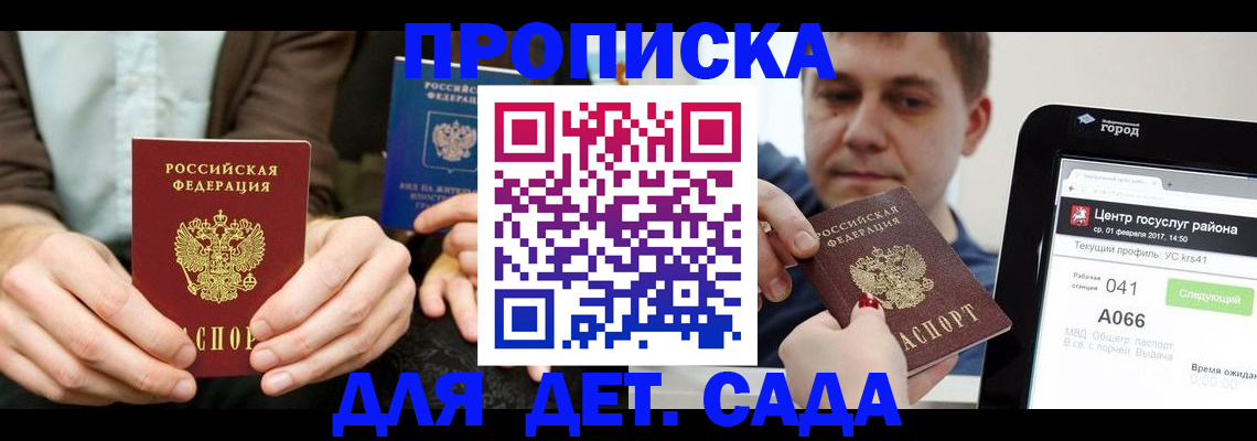 временная регистрация госуслуги в Углегорске